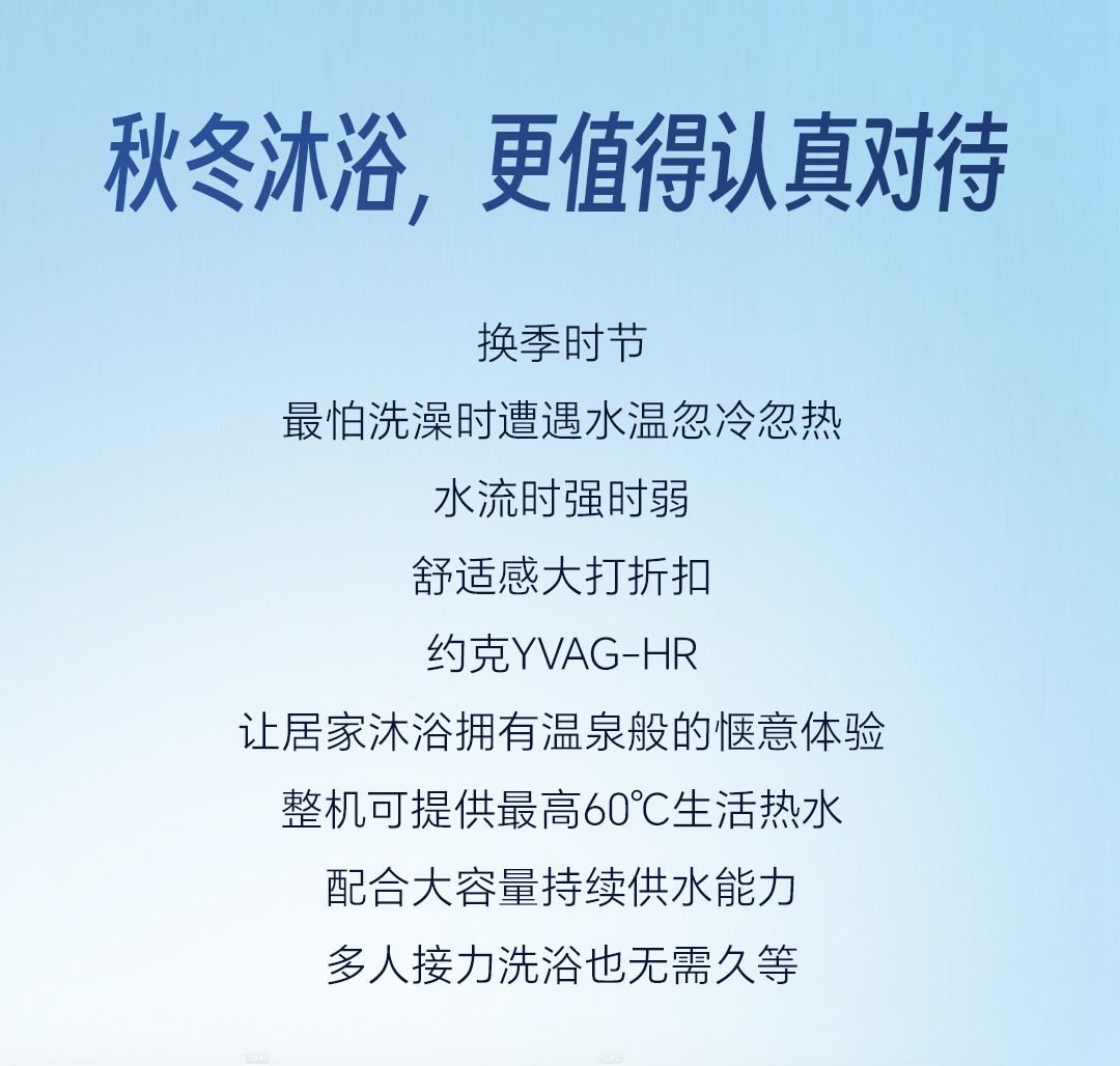 秋冬沐浴更值得认真对待 水温忽冷忽热 水流时强时弱